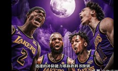 乐鱼体育电竞-湖人主场击败太阳，取得重要胜利