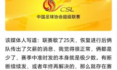 乐鱼体育中国官网-意甲球队战绩不佳，解约传闻风波