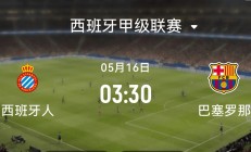 乐鱼体育娱乐-包含巴塞罗那客场获胜，晋级夺冠前路坦途的词条