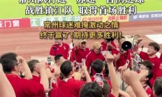 乐鱼体育地址-无比激动！球迷在比赛中全情投入