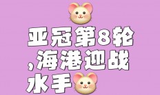 乐鱼体育在线-包含上海海港全场碾压亚冠，如同剧本杀再现，逆转的词条