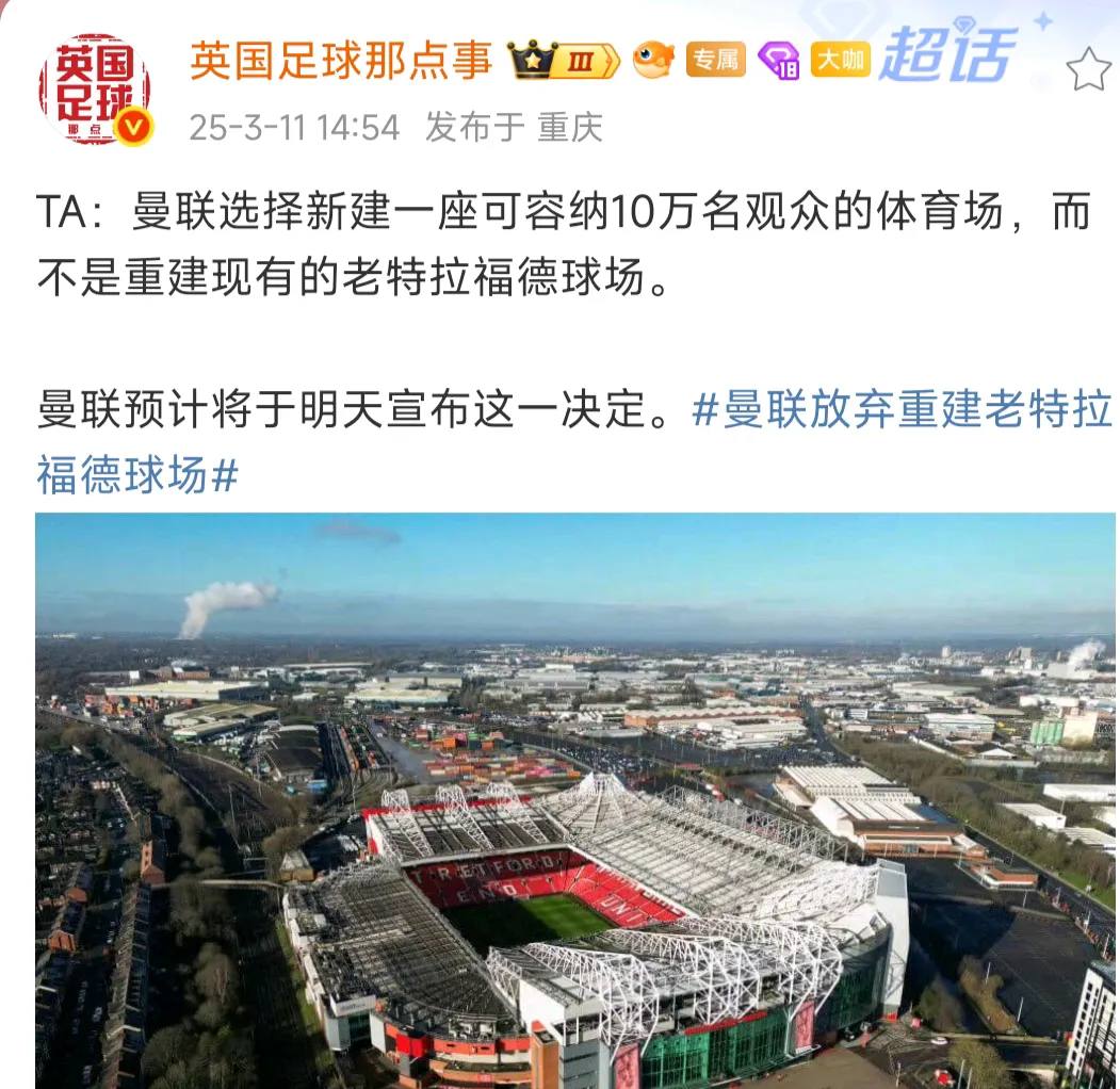 曼联痛失机会，英超传统劲旅扼腕叹息的简单介绍