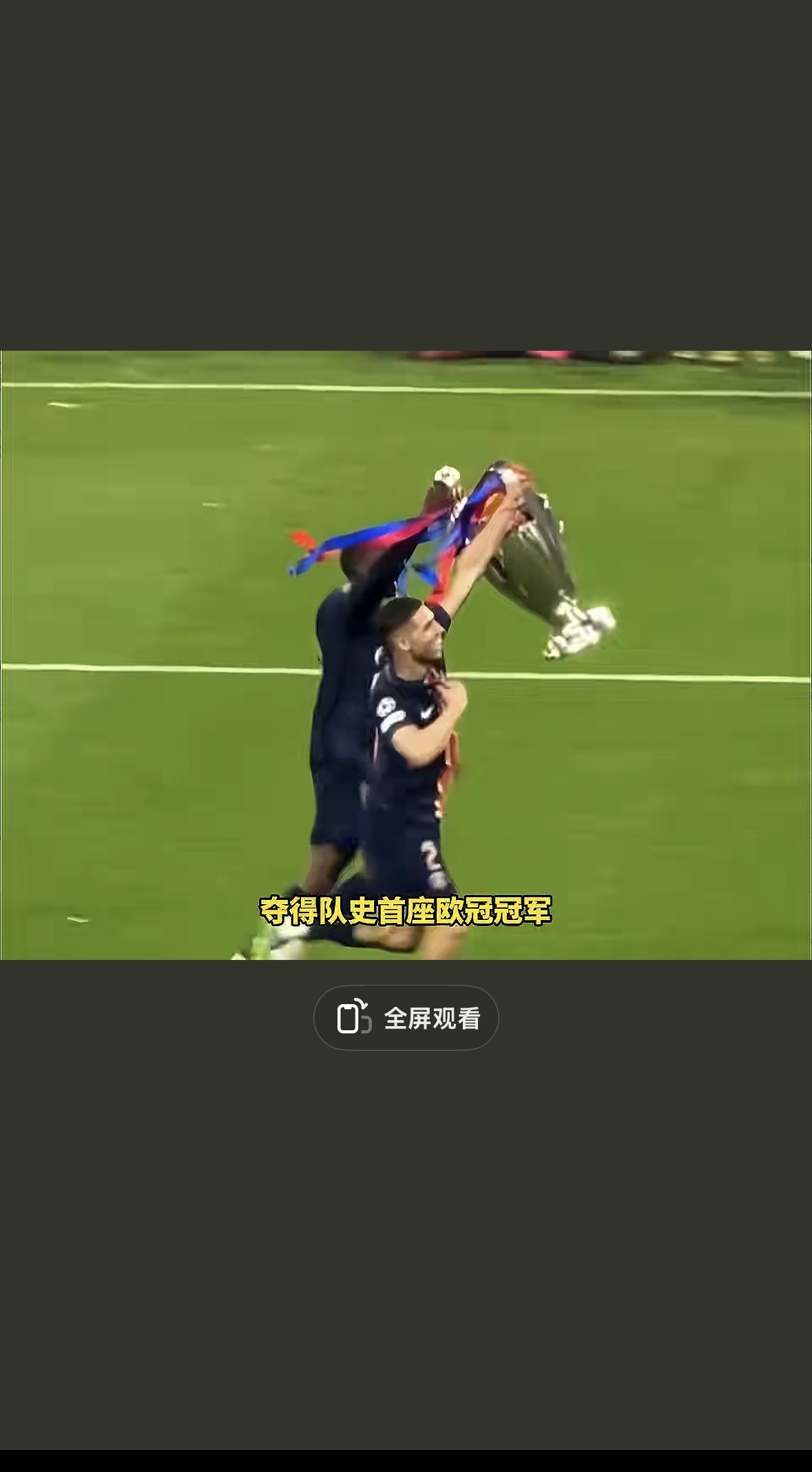 包含巴黎圣日耳曼横扫对手，势如破竹的词条