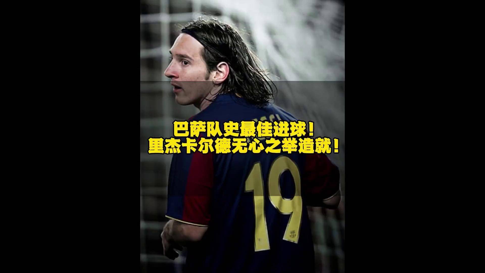 巴萨告急！梅西受伤缺席两周，国家德比成疑