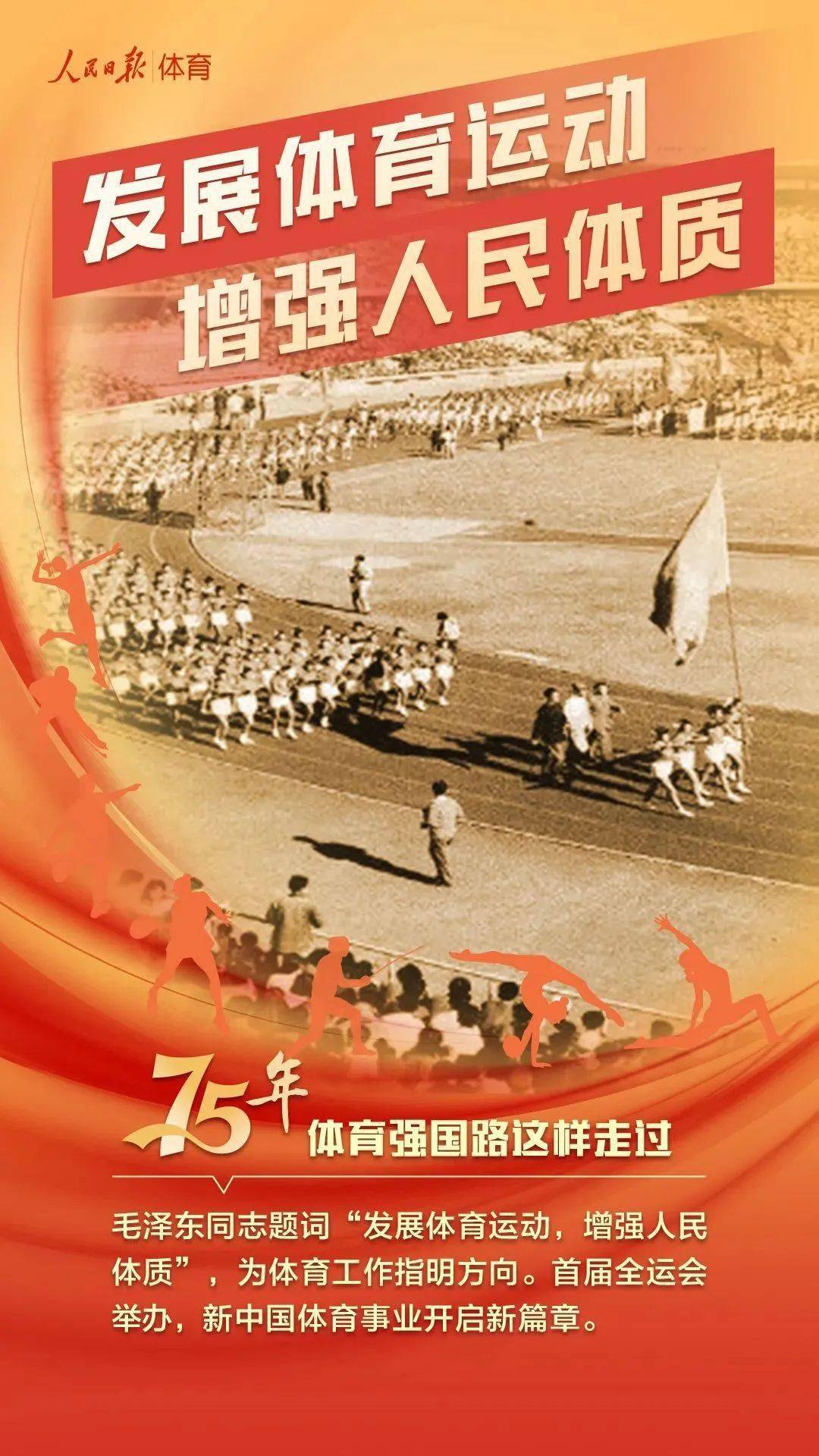 体育强国再添新军,运动员表现抢眼的简单介绍 体育强国再添新军,运动员表现抢眼的简单介绍