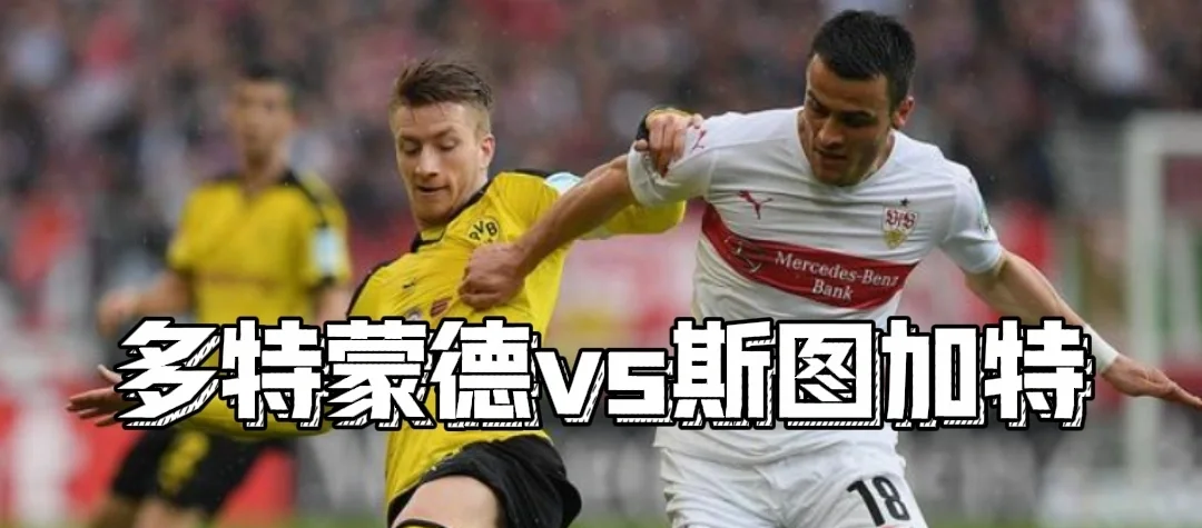 关于斯图加特客场对阵柏林赫塔,德甲球队实力对比的信息 关于斯图加特客场对阵柏林赫塔,德甲球队实力对比的信息