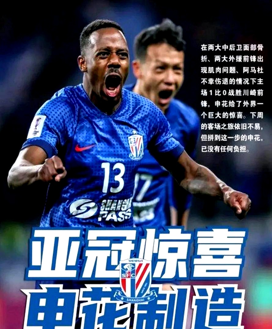 申花迎战重庆力帆,双方对决胜负如何 申花迎战重庆力帆,双方对决胜负如何