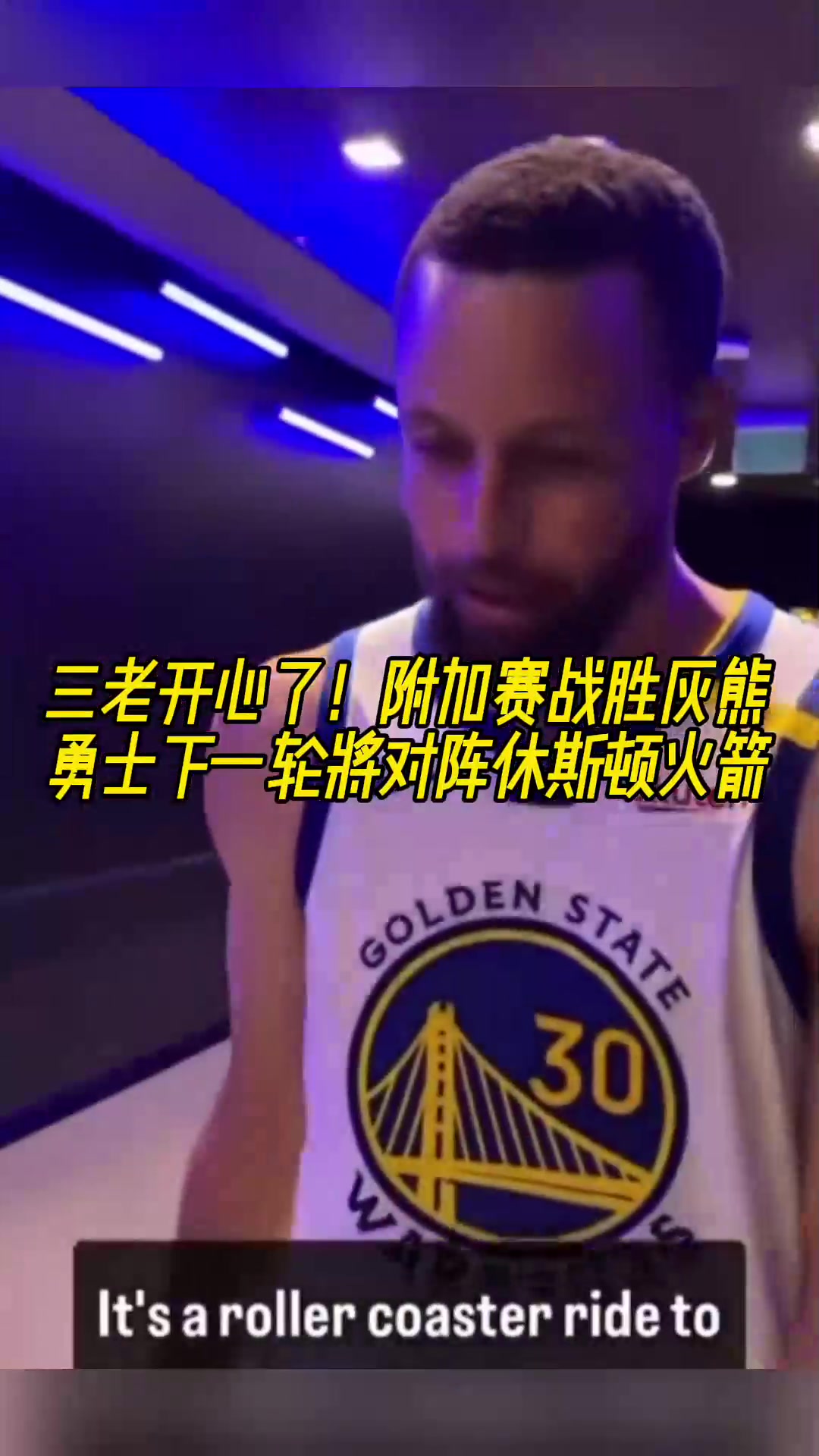 勇士战胜灰熊,继续保持领先 勇士战胜灰熊,继续保持领先