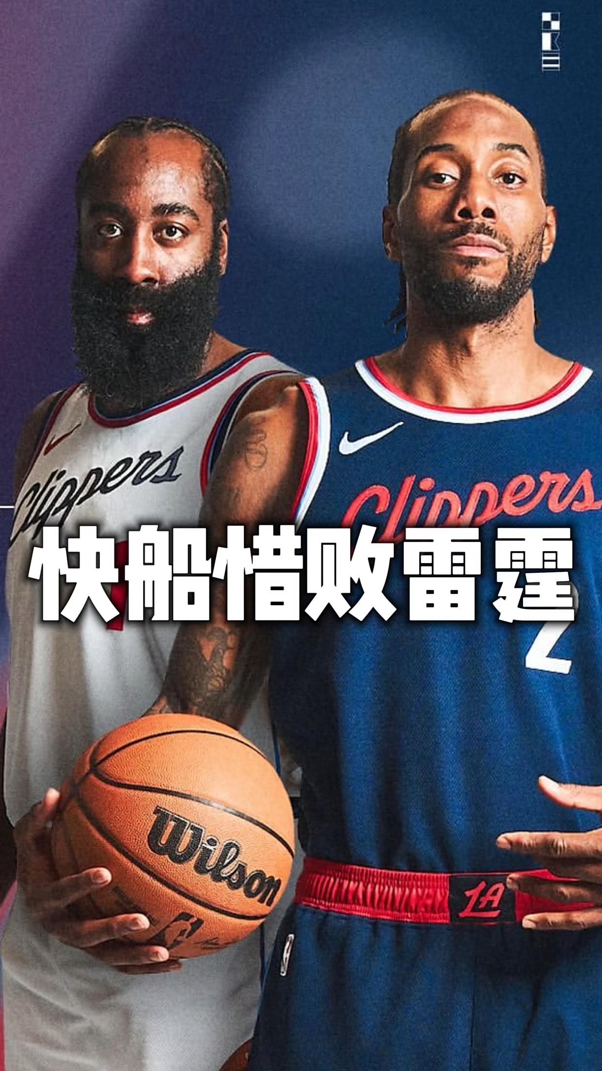 开拓者惜败快船,遭遇连败 开拓者惜败快船,遭遇连败