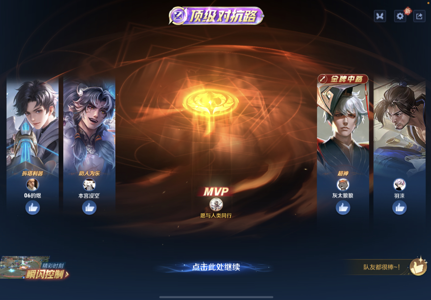 关于顶级强队对抗，胜负难分难解的信息