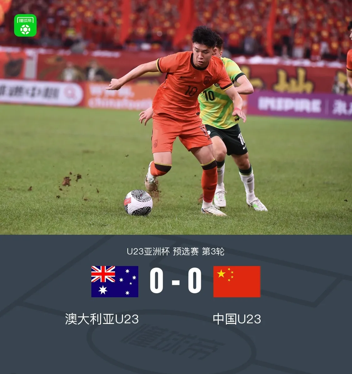 球星犀利射门，助球队掌握局面