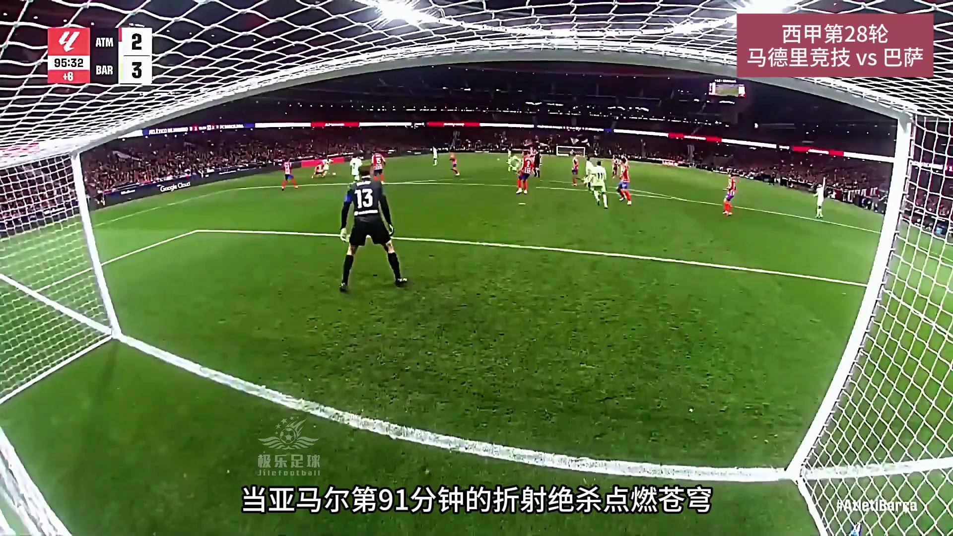 马竞面对塞维利亚，胜利提振士气继续追赶的简单介绍